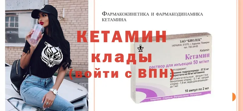 kraken зеркало  Вяземский  КЕТАМИН ketamine  что такое наркотик 